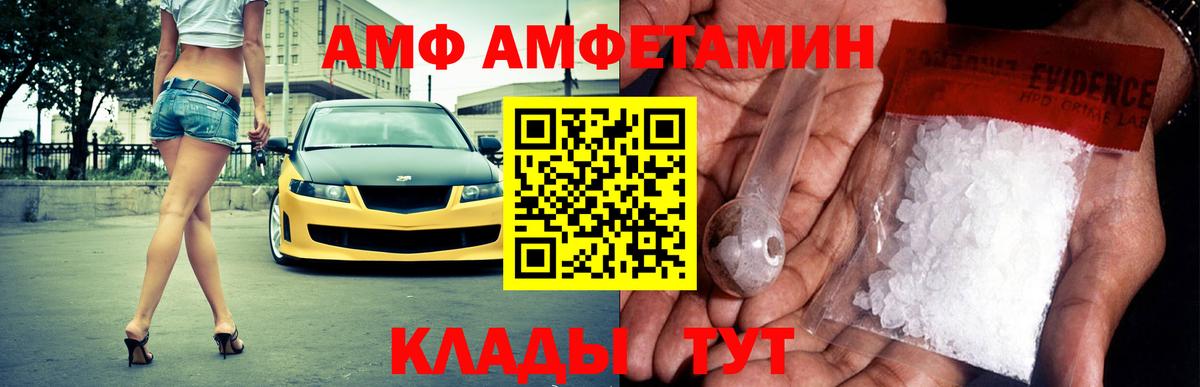АМФЕТАМИН VHQ  Вход с VPN  Амфетамин  Борисоглебск 