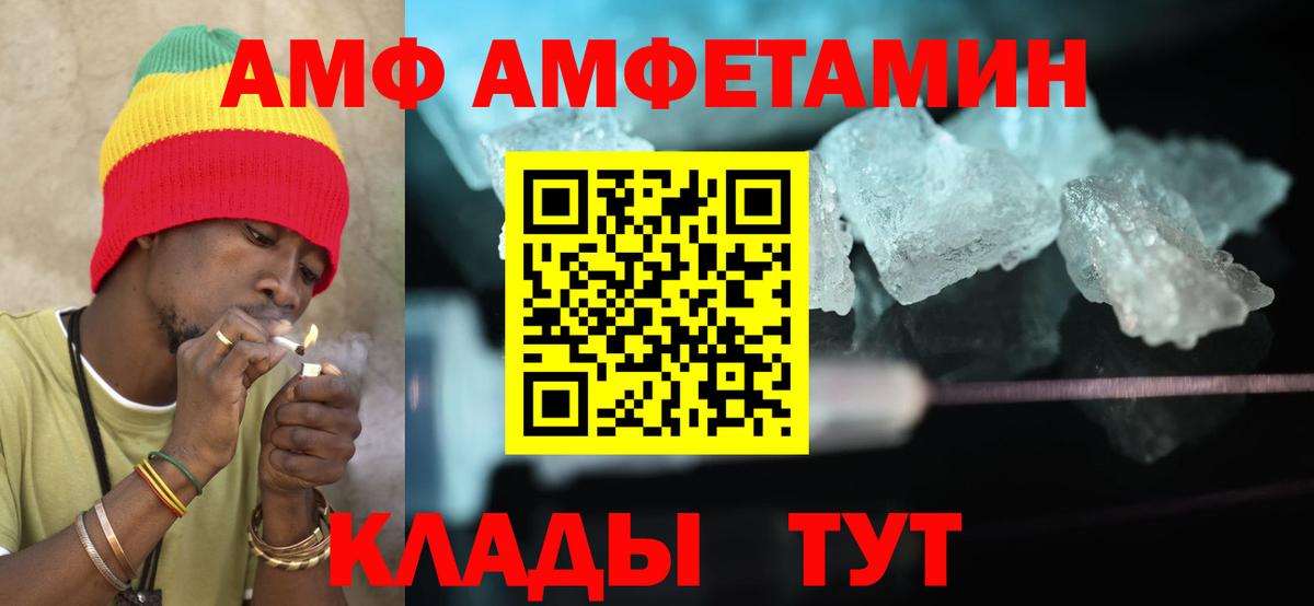 Амфетамин VHQ Борисоглебск