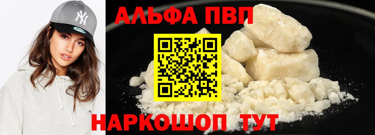 A-PVP мука Борисоглебск
