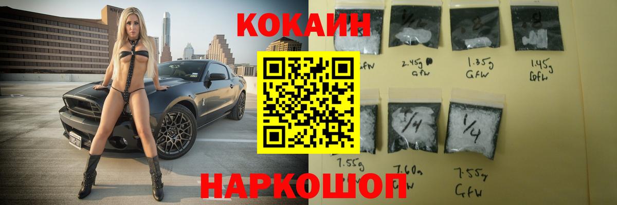 КОКАИН Columbia Борисоглебск