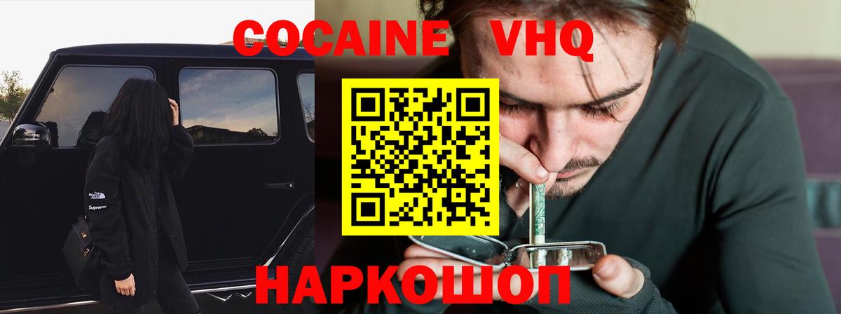 Cocaine  Борисоглебск  КОКАИН 97%  COCAIN 98% 