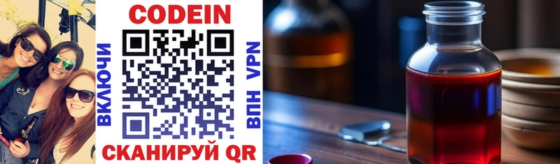 где можно купить   darknet телеграм  Кодеиновый сироп Lean напиток Lean (лин)  Борисоглебск  blacksprut маркетплейс 