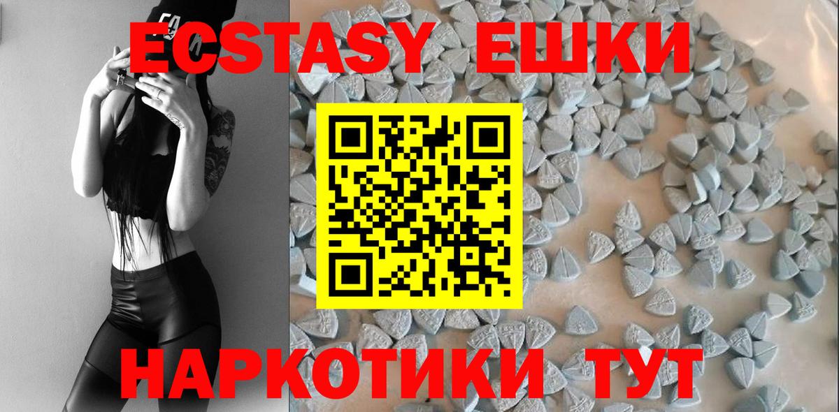 Ecstasy круглые  omg ссылка  Борисоглебск  ЭКСТАЗИ бентли  Ecstasy 