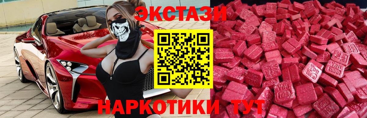 Борисоглебск  Экстази 250 мг  Ecstasy  Вход с VPN  ЭКСТАЗИ 300 mg 
