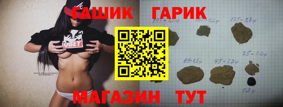 как найти закладки  Борисоглебск  ГАШИШ Cannabis  ГАШ VHQ 