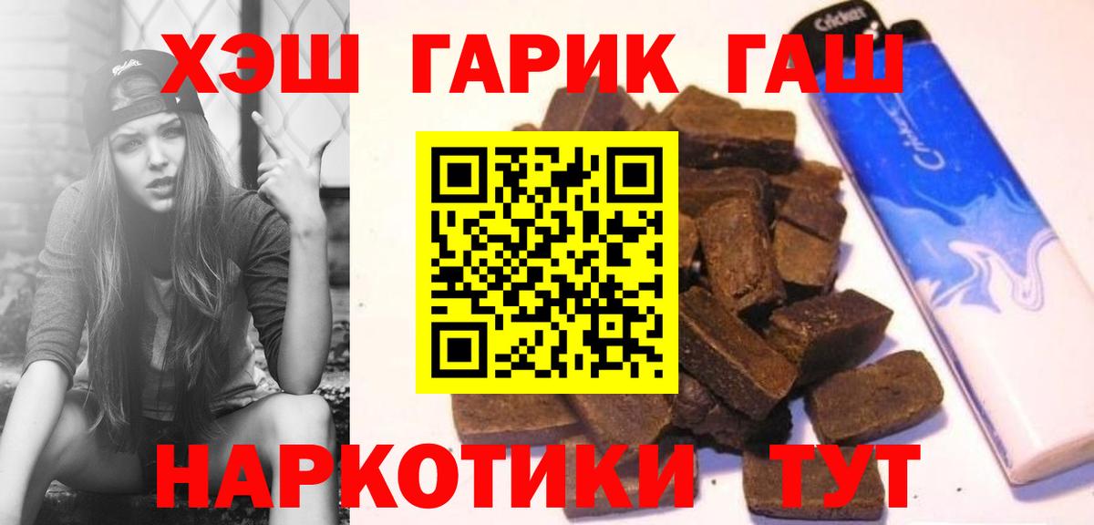 ГАШ гарик Борисоглебск