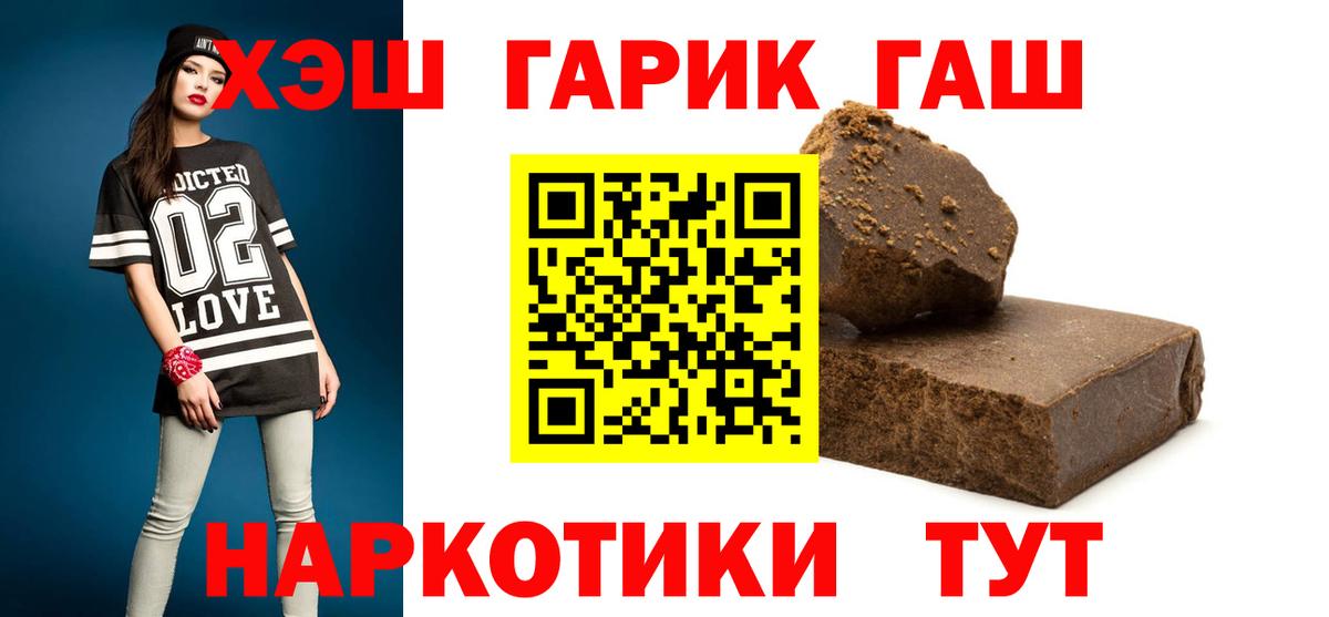 ГАШИШ  Вход с VPN  Борисоглебск  ГАШ Ice-O-Lator 