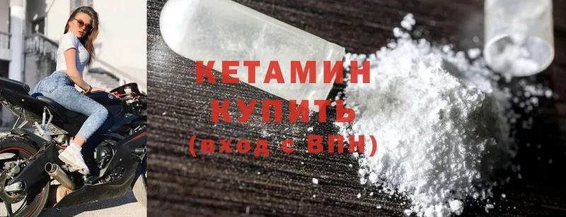 КЕТАМИН ketamine Борисоглебск