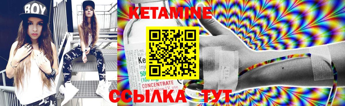 Кетамин VHQ  Борисоглебск 