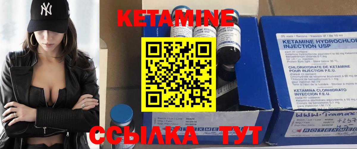 КЕТАМИН ketamine  блэк спрут сайт  Борисоглебск  Вход с VPN 