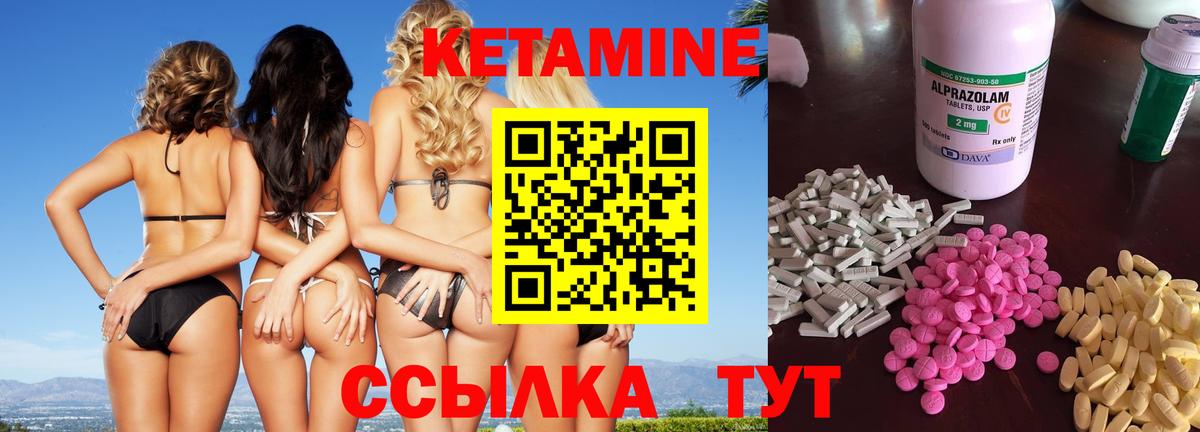 КЕТАМИН ketamine Борисоглебск