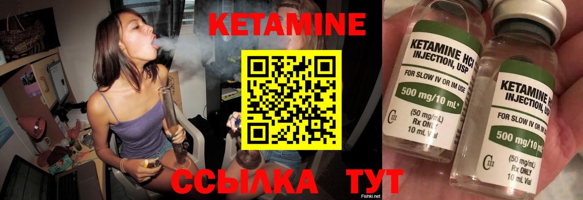 КЕТАМИН VHQ Борисоглебск