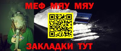 меф VHQ Балаково