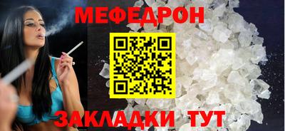 меф VHQ Балаково