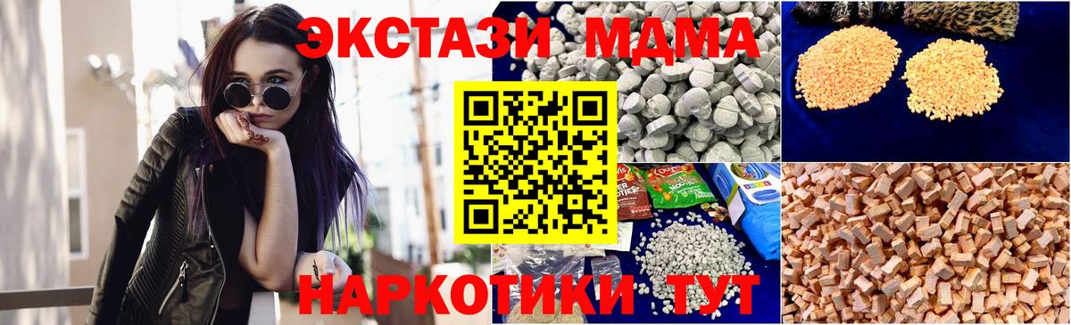 MDMA кристаллы Борисоглебск