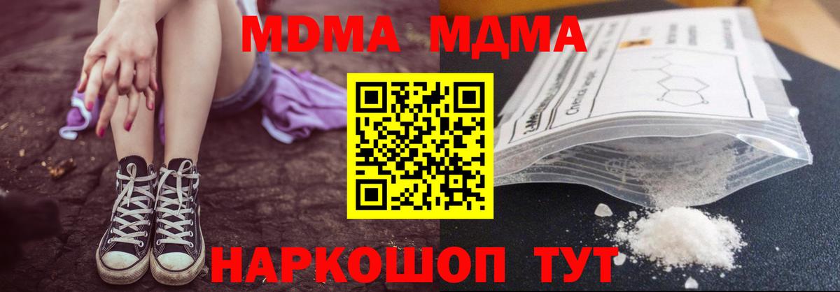 MDMA молли  МДМА  Борисоглебск  Вход с VPN  MDMA молли 