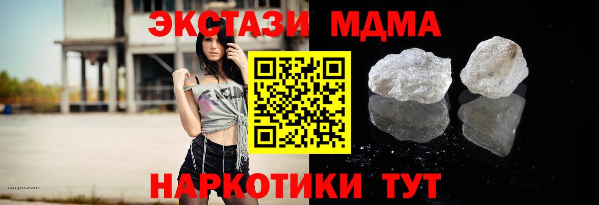 МДМА Molly  Борисоглебск  MDMA кристаллы 