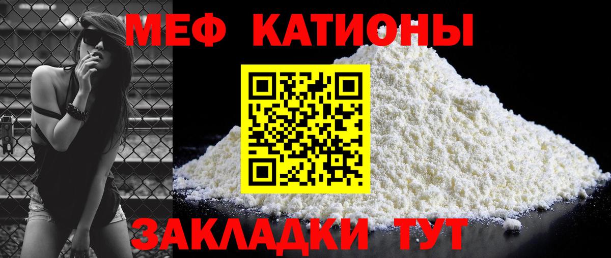 МЯУ-МЯУ мука  Вход с VPN  МЯУ-МЯУ  Борисоглебск  МЯУ-МЯУ мяу мяу 