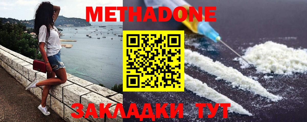 Борисоглебск  МЕТАДОН VHQ  MEGA рабочий сайт  Вход с VPN 