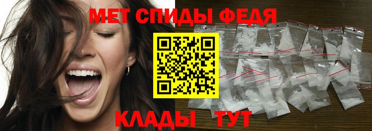 МЕТАМФЕТАМИН кристалл Борисоглебск