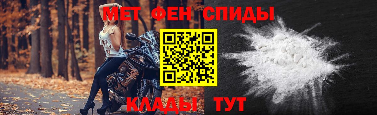 МЕТАМФЕТАМИН витя  Борисоглебск 