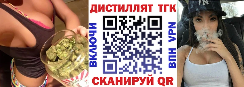 Дистиллят ТГК жижа  магазин продажи наркотиков  Борисоглебск 