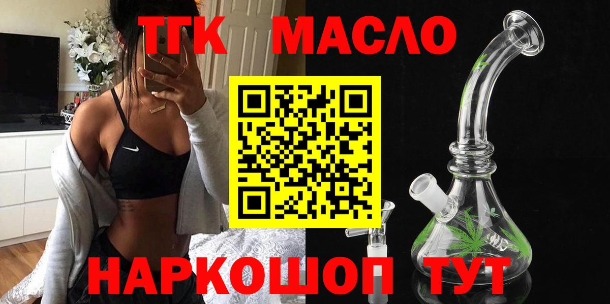 Дистиллят ТГК вейп  хочу   Борисоглебск  ТГК концентрат 