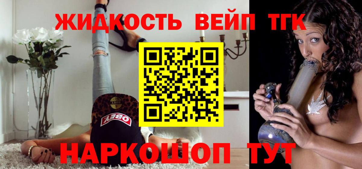 Дистиллят ТГК гашишное масло  Вход с VPN  Борисоглебск 